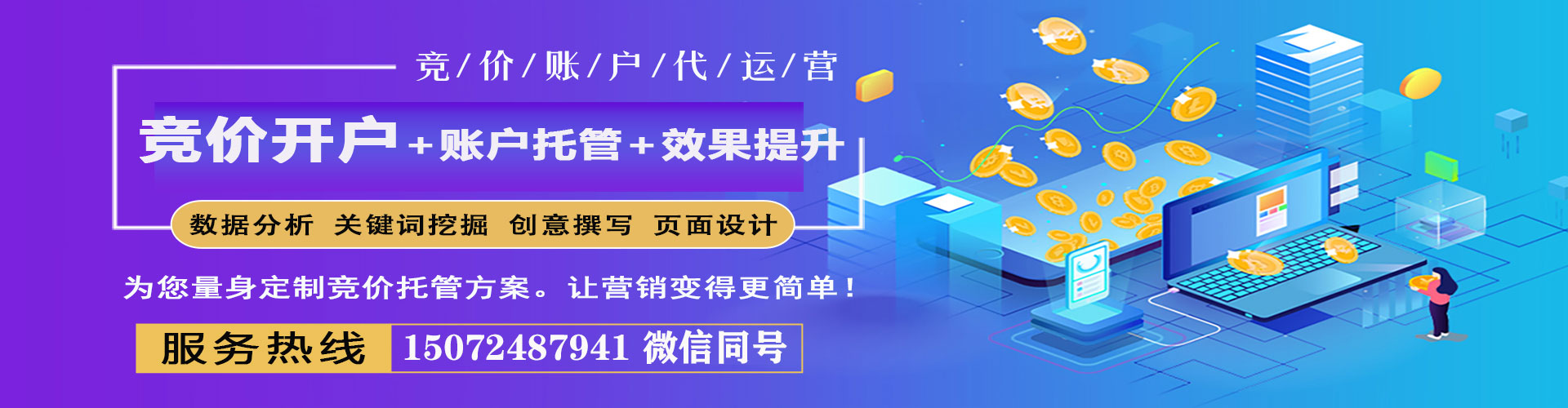 吴桥百度推广平台